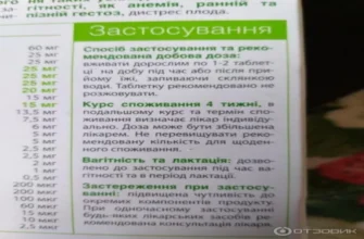 paraxan - účinky - recenzie - cena - nazor odbornikov - komentáre - zloženie - Slovensko - kúpiť - lekáreň