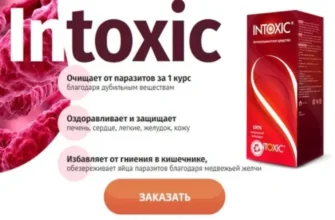 clean forte - коментари - производител - състав - България - отзиви - мнения - цена - къде да купя - в аптеките